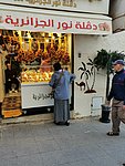 14 algeri (29).jpg