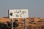 20 taghit (37).JPG