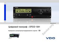 siemens-vdo-PY_page-0001.jpg