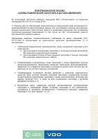 siemens-vdo-cablaggi-PY_page-0001.jpg