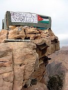 petra giordania 09 (72).JPG