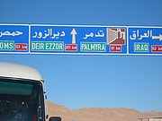 siria 2008 (33).JPG