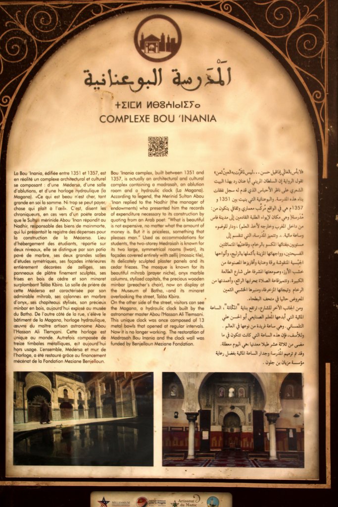 fez madrasa bou inana (1).JPG