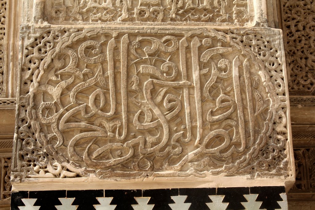 fez madrasa bou inana (14).JPG