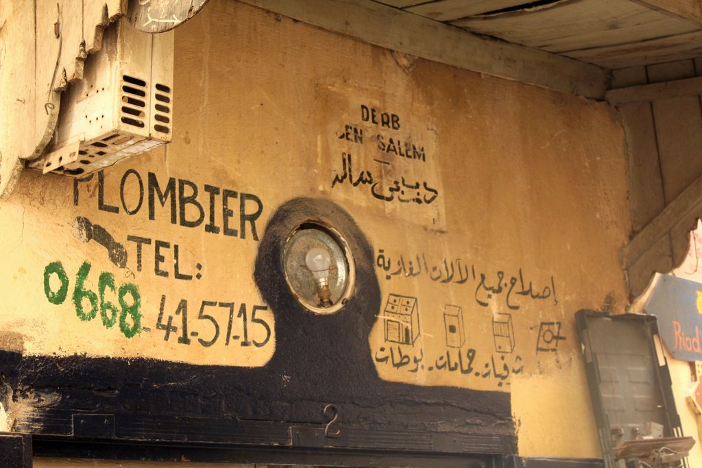 fez medina (1).JPG