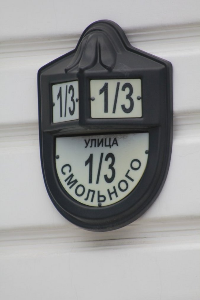 a spb smolny.jpg