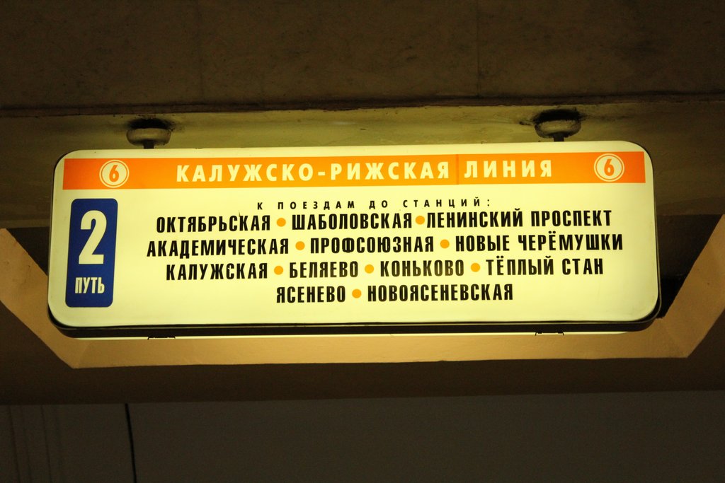 mosca-metro (2).JPG