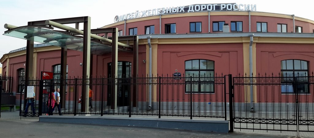 spb-Muzey Zheleznykh Dorog Rossii (1).jpg