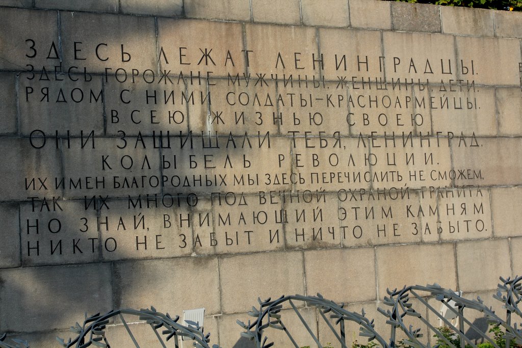 spb-cimitero memoriale di Piskarevsky (11).JPG
