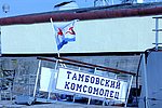 Kronstadt - base navale (27).JPG
