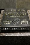 spb-monumento ai difensori di Leningrado (11).JPG